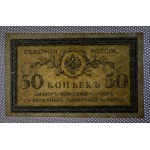 Russia, 50 Kopeks, 1919, VF