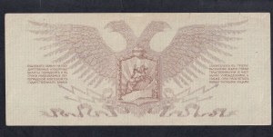 Russia, 10 Rubles, 1919, XF