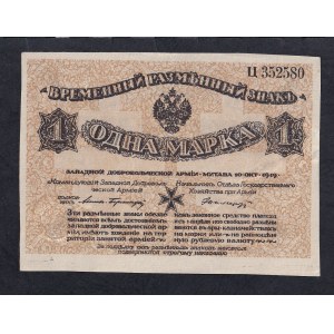 Russia, 1 Mark, 1919, AU