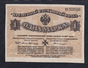 Russia, 1 Mark, 1919, AU