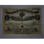 Russia, 1 Mark, 1919, AU