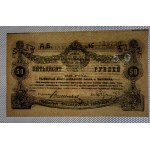 Russia, 50 Rubles, 1919, UNC