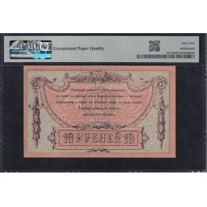 Russia, 10 Rubles, 1918, Choice UNC 64 EPQ