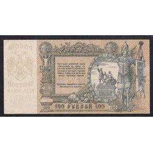 Russia, 100 Rubles, 1919, AU