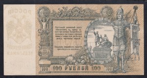 Russia, 100 Rubles, 1919, AU