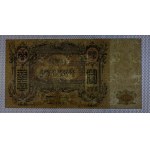 Russia, 100 Rubles, 1919, AU