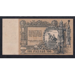 Russia, 100 Rubles, 1919, XF++