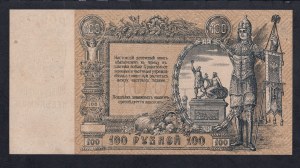 Russia, 100 Rubles, 1919, XF++