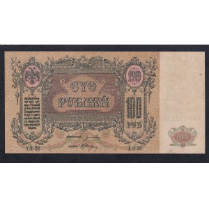 Russia, 100 Rubles, 1919, XF++