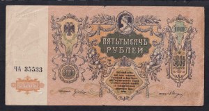 Russia, 5000 Rubles, 1919, F