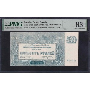 Russia, 500 Rubles, 1920, Choice UNC 63 EPQ