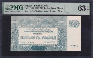 Russia, 500 Rubles, 1920, Choice UNC 63 EPQ