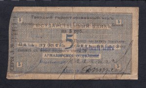 Russia, 5 Rubles, 1918, F