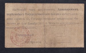 Russia, 25 Rubles, 1918, F