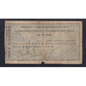 Russia, 40 Rubles, 1918, VG