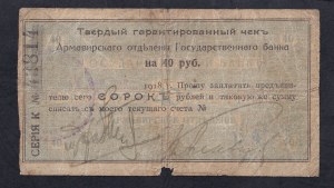 Russia, 40 Rubles, 1918, VG