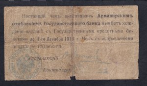 Russia, 40 Rubles, 1918, VG