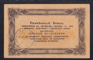 Russia, 100 Rubles, 1918, VG