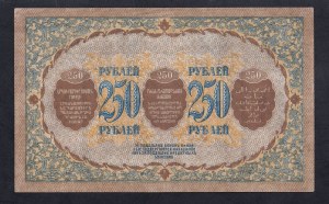 Russia, 250 Rubles, 1918, XF