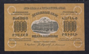 Russia, 1000 Rubles, 1923, XF