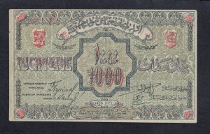 Russia, 1000 Rubles, 1920, XF