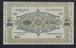 Russia, 1000 Rubles, 1920, XF