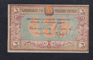 Russia, 3 Rubles, 1918, AU