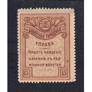 Russia, 15 Kopeks, 1918, UNC