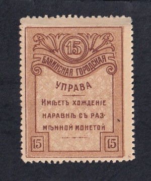Russia, 15 Kopeks, 1918, UNC