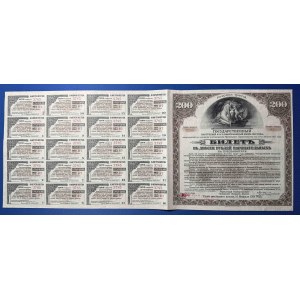 Russia, 290 Rubles, 1917, XF