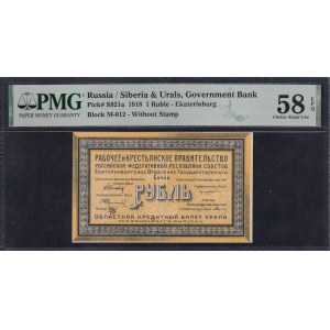Russia, 1 Ruble, 1918, Choice About UNC 58 EPQ
