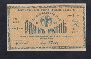 Russia, 1 Ruble, 1918, UNC