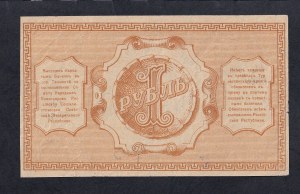 Russia, 1 Ruble, 1918, UNC