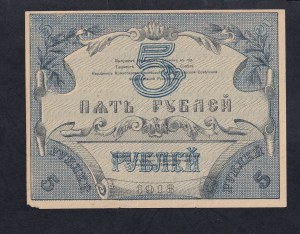 Russia, 5 Ruble, 1918, XF