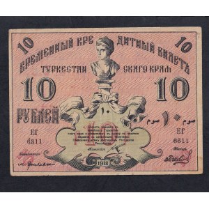 Russia, 10 Ruble, 1918, VF