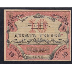 Russia, 10 Ruble, 1918, VF