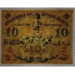 Russia, 10 Ruble, 1918, VF