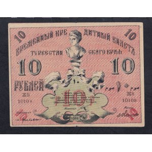 Russia, 10 Ruble, 1918, XF