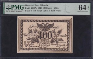 Russia, 100 Rubles, 1920, Choice UNC 64 EPQ