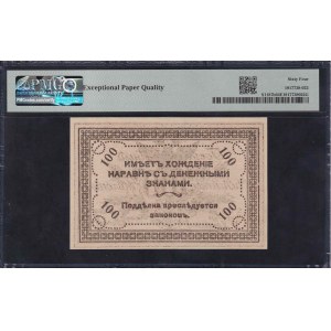 Russia, 100 Rubles, 1920, Choice UNC 64 EPQ