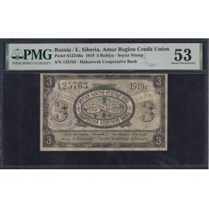 Russia, 3 Rublya, 1919, About UNC 53