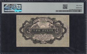 Russia, 3 Rublya, 1919, About UNC 53
