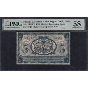 Russia,5 Rublei, 1919, Choice About UNC 58