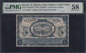 Russia,5 Rublei, 1919, Choice About UNC 58