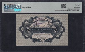 Russia,5 Rublei, 1919, Choice About UNC 58