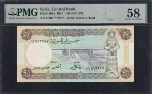 Syria, 50 Pounds, 1991, Choice About UNC 58