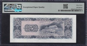 Taiwan, 5 Yuan, 1969, Superb Gem UNC 67 EPQ