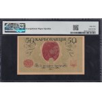 Ukraine, 50 Karbovantsiv, 1918, Gem UNC 65 EPQ