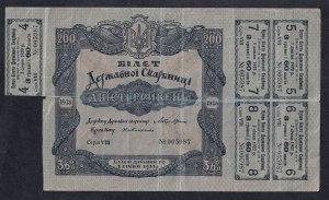 Ukraine, 200 Hriven, 1918, F-VG