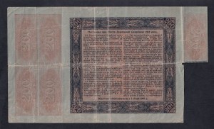 Ukraine, 200 Hriven, 1918, F-VG